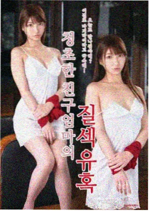 烈火青春